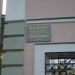 Представительство ОАО «ОХК «УРАЛХИМ» в городе Кирове в городе Киров