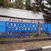 Доска почёта в городе Долгопрудный