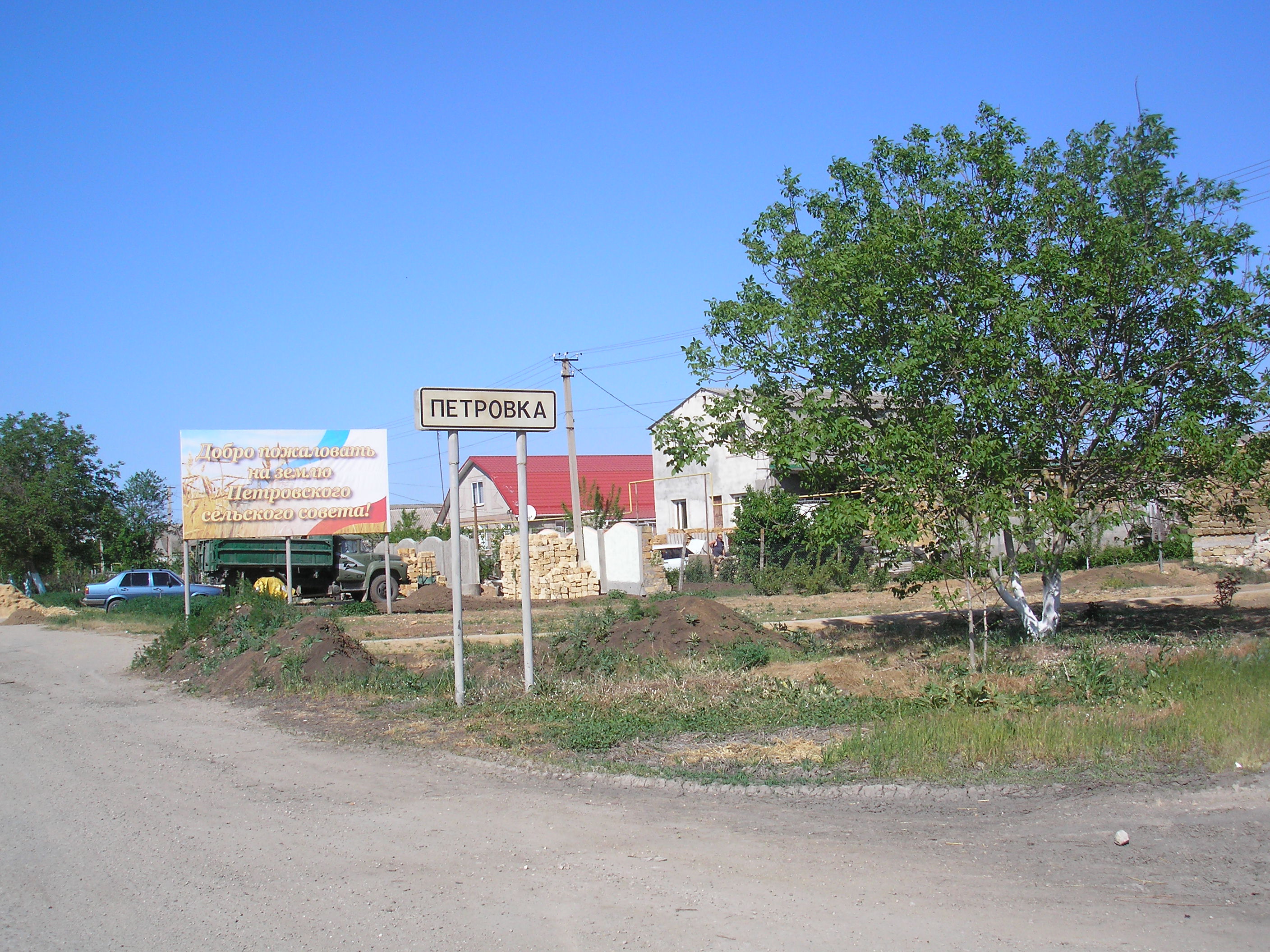 Petrovka / Petrіvka | village