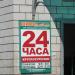 Шиномонтажная мастерская  «Шинный двор» в городе Гомель