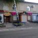 Магазин «Умка» в місті Тетіїв