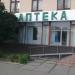 Аптека (ru) в місті Тетіїв