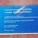 Средняя школа № 14 в городе Электрогорск