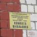 Комната школьника в городе Гомель