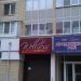 Магазин «Продуктовый рай» в городе Москва