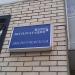 Диспетчерская в городе Москва