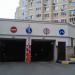 Портал подземного паркинга в городе Москва