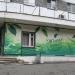 Аптека «Живая капля» в городе Челябинск