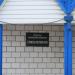 ОАО «Гомельтехмонтаж» в городе Гомель
