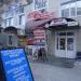 Магазин «Юбилейка плюс» в городе Костанай