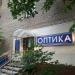 Салон оптики «ТонОптика» ООО «Стар-Оптик» в городе Москва