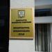 Прокуратура Приморского края в городе Владивосток