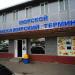 Место старого пассажирского терминала прибрежных морских сообщений в городе Владивосток