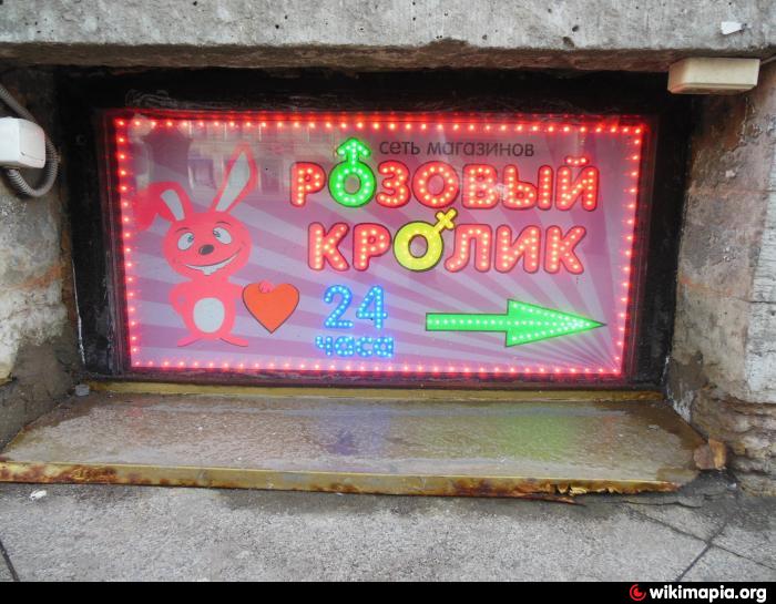 Пункты выдачи товаров секс шопа в Санкт-Петербурге - ВандерСекс