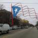 The other Puerto Rican Flag Sculpture