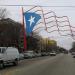 Puerto Riquan Flag Sculpture