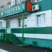 Аптека «Таблетка» в городе Серов