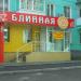 Блинная в городе Серов