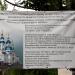 Свято-Сретенский храм Православной церкви Украины в городе Константиновка