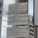 Остановка «Микрорайон № 20а» в городе Гомель