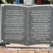 Памятник «ГАЗ-67» в городе Гомель