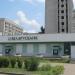 Отделение № 300/147 ОАО «АСБ Беларусбанк» в городе Гомель