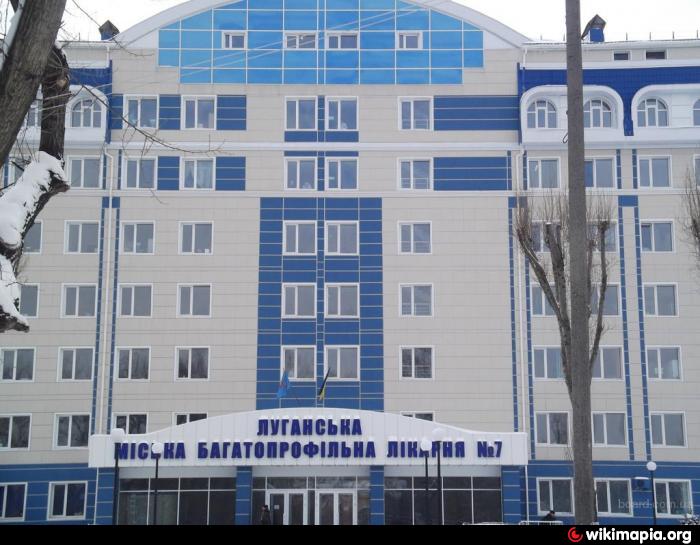Луганск многопрофильная клиника