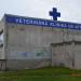 Ветеринарная клиника в городе Рига