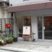 リンゴ針灸整骨院 (ja) in Kobe city