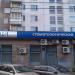 Стоматологическая клиника «Агами Центр» в городе Москва