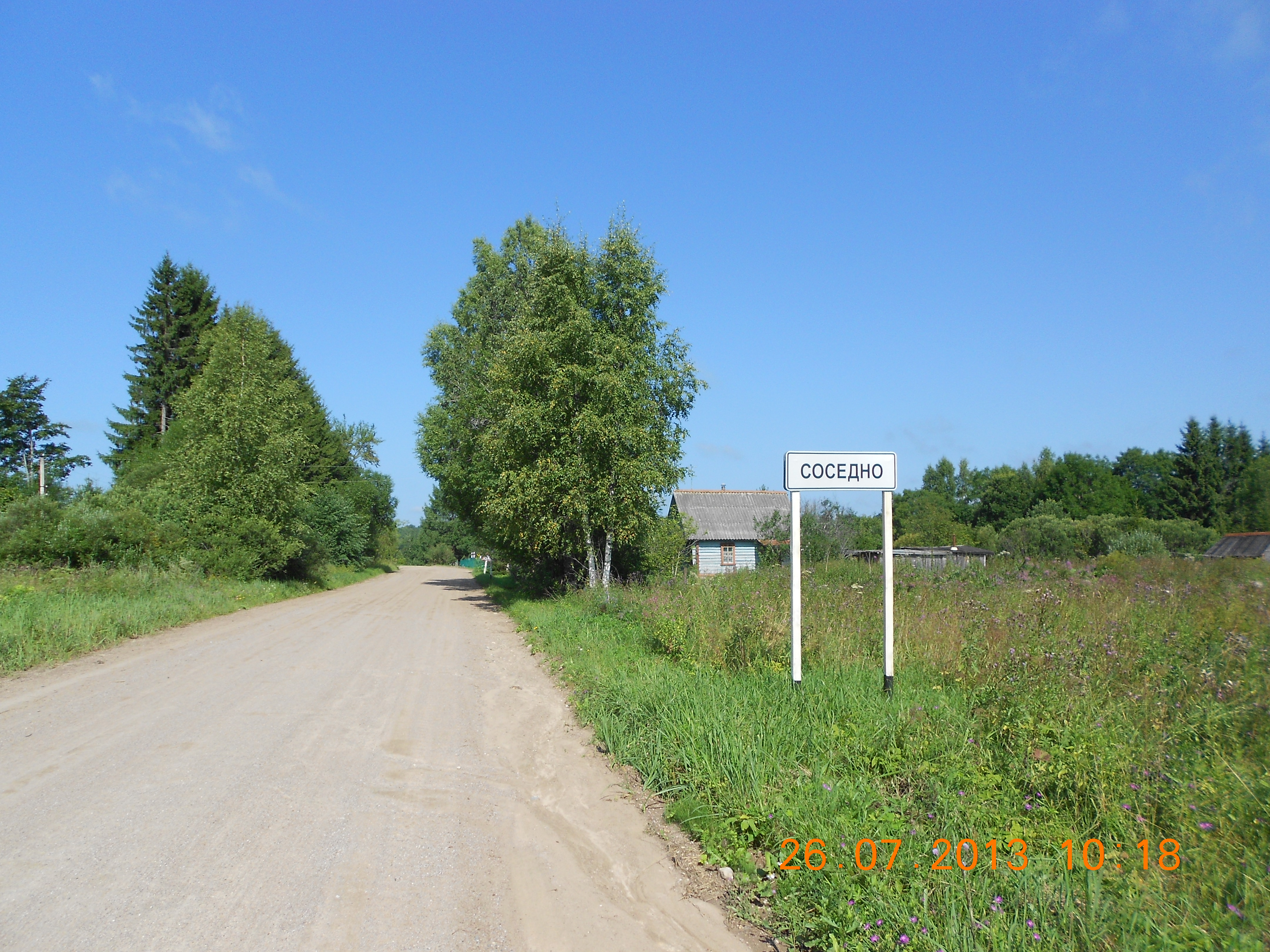 Деревня Соседно Псковская область Стругокрасненский