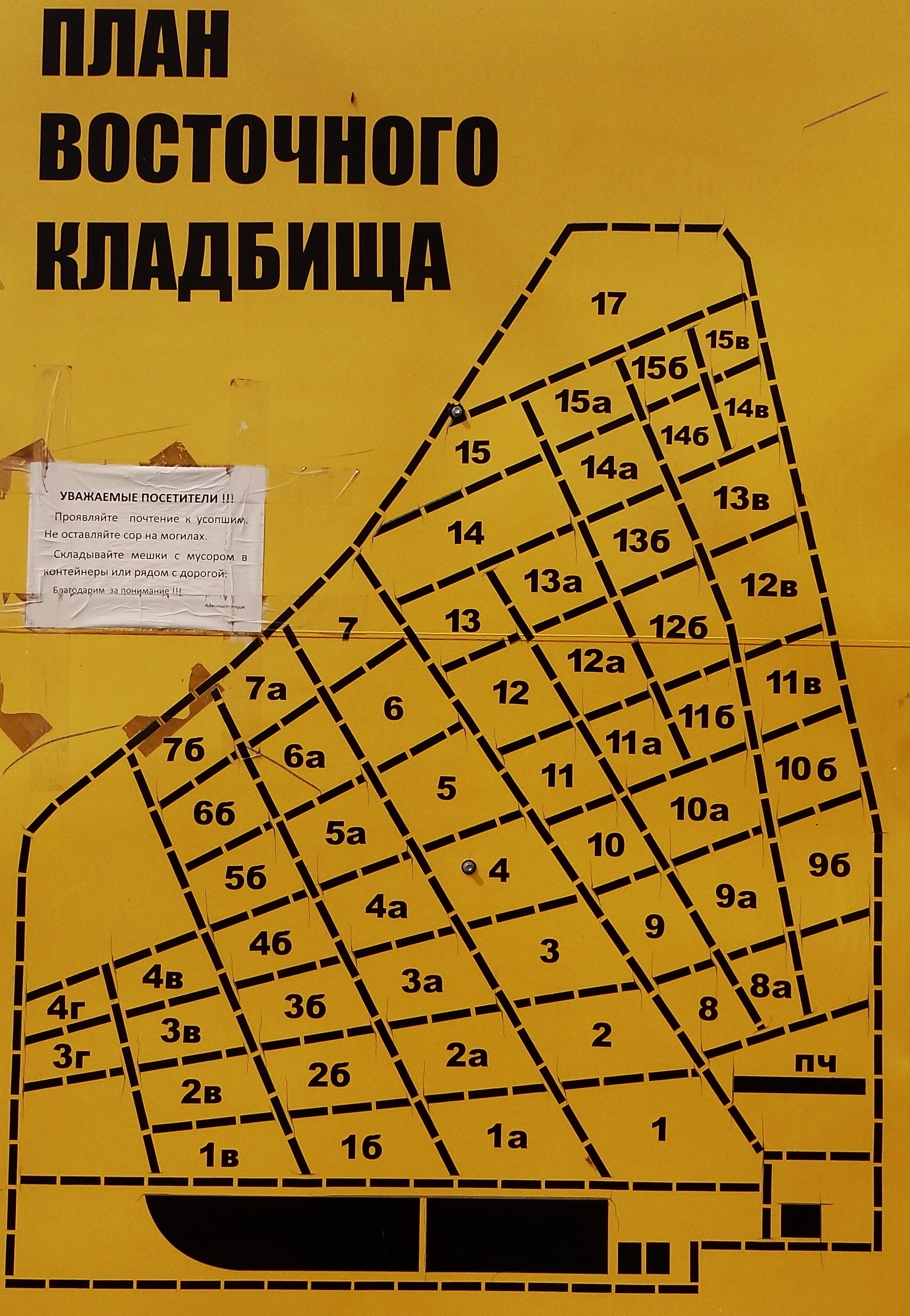 План восточного кладбища Екатеринбург