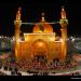 Imam Ali Shrine