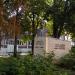 Изчислителен център (bg) in Pleven city