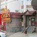 Самолётная ул., 1 в городе Екатеринбург