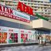 Супермаркет «Ашан» в городе Москва