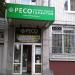 Страховая компания «Ресо-гарантия» - Офис на Можайском в городе Москва