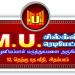 M.U. SILKS CHIDAMBARAM TAMILNADU in Chidambaram city