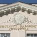 Учебный корпус УрГЭУ-СИНХ в городе Екатеринбург