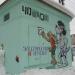 Трансформаторная подстанция ТП-4043 в городе Екатеринбург