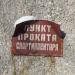 ул. Начдива Онуфриева, 36 в городе Екатеринбург