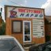 Магазин «Инструмент МАРИО» в городе Аксай