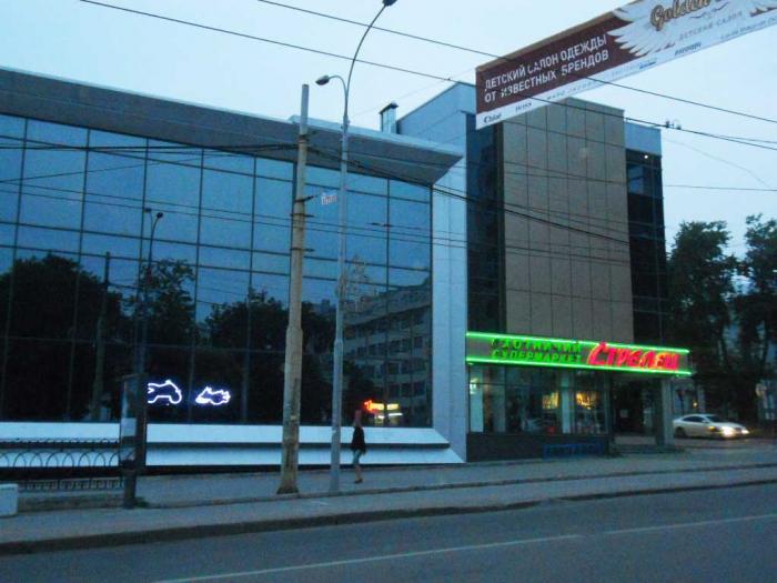 МАГАЗИН СТРЕЛЕЦ в Екатеринбурге МАГАЗИН СТРЕЛЕЦ в Екатеринбурге