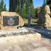 Памятник воинам-афганцам в городе Дружковка