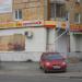 Магазин «3,62» в городе Екатеринбург
