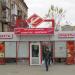 Снесённый торговый павильон «Спартак-чемпион» в городе Екатеринбург