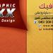 مطبعة ميكس جرافيك - عائلة الرفاعى في ميدنة المحلة الكبرى 