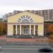 Центр досуга молодёжи в городе Североморск