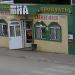 Продуктовый магазин «Анна» в городе Каменск-Шахтинский