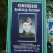 Мемориальная памятная доска Комиссарову А.И. в городе Караганда